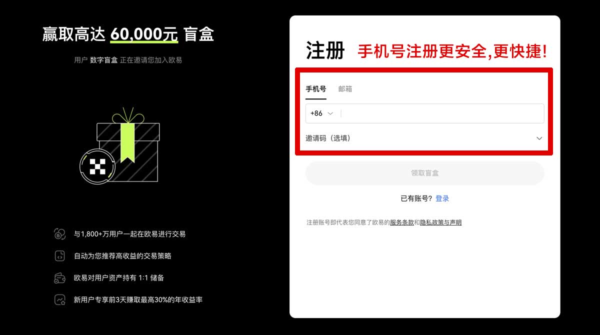 注册欧交易所app官网安卓下载指南，快速获取最新版本！账户步骤