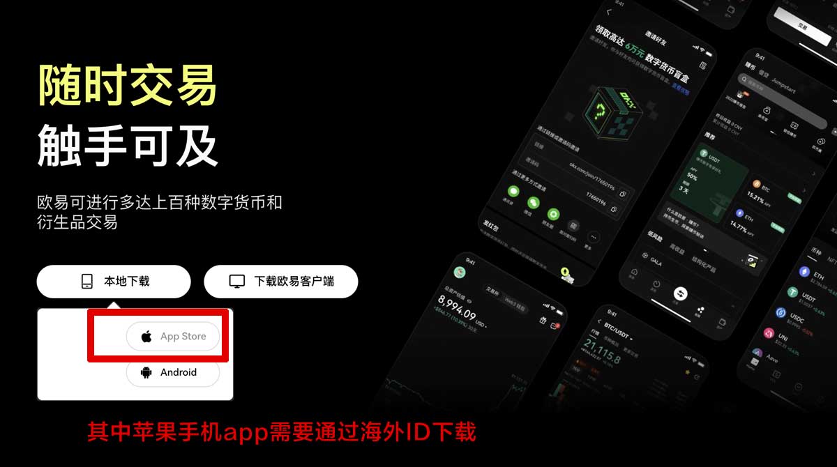 欧交易所app官网安卓下载指南，快速获取最新版本！充值资金方法